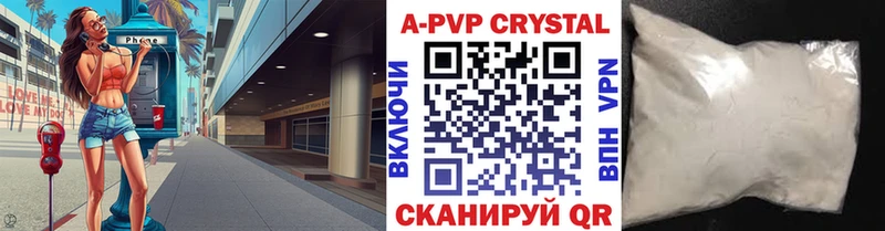 Alpha PVP Соль  Пестово 