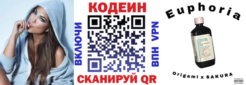 Codein напиток Lean (лин)  Пестово 