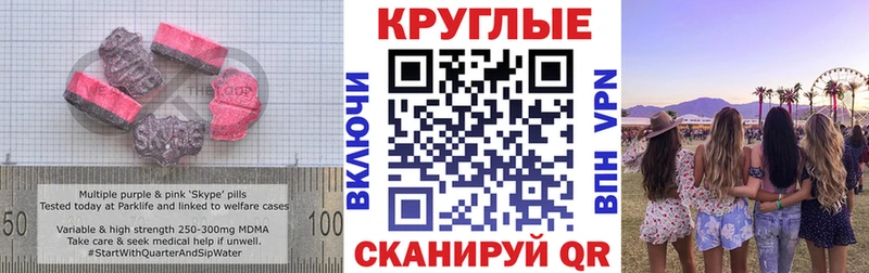 ЭКСТАЗИ 250 мг  купить закладку  Пестово 
