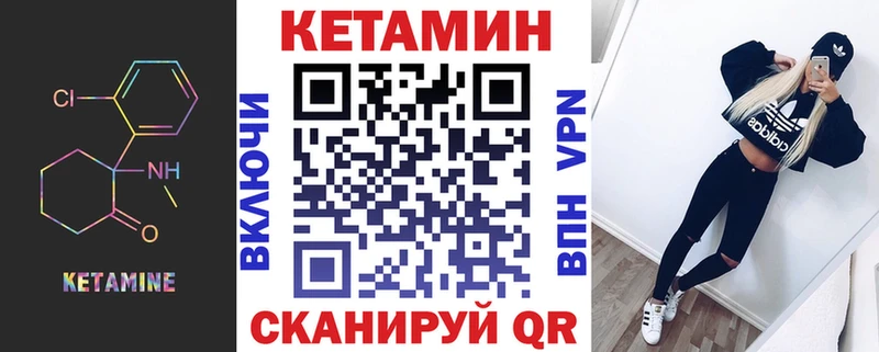 Кетамин ketamine Пестово
